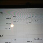 炭焼きジンギスカン いし田 - 