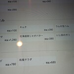 炭焼きジンギスカン いし田 - 