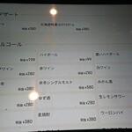 炭焼きジンギスカン いし田 - 