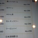 炭焼きジンギスカン いし田 - 