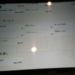 炭焼きジンギスカン いし田 - 