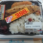 魚惣菜 芝武 - 料理写真:さば西京焼き