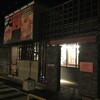 からあげセンター 諏訪店