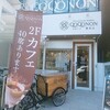 QOQONON（ココノン） 覚王山店