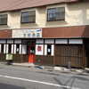 吉田商店