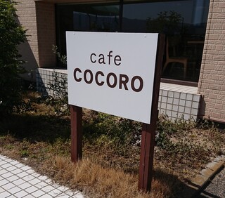 Cafe COCORO - この看板が目印