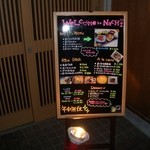 まぐろ三昧那智 - 入口のメニューボード