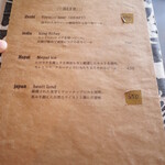 スパイス・ツリー - 