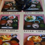 大衆磯料理 磯辺 - 