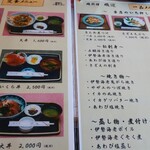 大衆磯料理 磯辺 - 