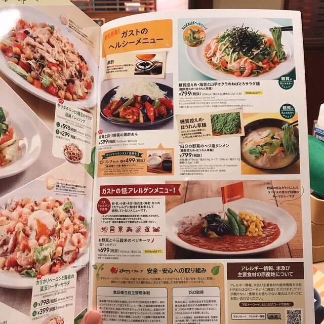 メニュー写真 ガスト 住之江スポーツビレッジ店 住之江公園 ファミレス 食べログ メニュー写真 ガスト 住之江スポーツビレッジ店 住之江公園 ファミレス 食べログ