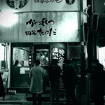 かつれつ四谷たけだ - 四ツ谷で柿畑♥ 　今シーズンの牡蠣も終わりが近い 　プックリ太ったコチラの柿畑が食いたい♡