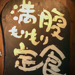 かつれつ四谷たけだ - 