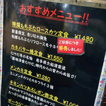 かつれつ四谷たけだ - 