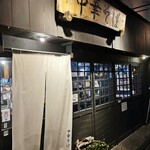 Chuukasoba Atsushi - 店外観