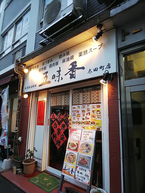 Umishan Kannai Isezakicho Taiwan Cuisine Tabelog Umishan Kannai Isezakicho Taiwan Cuisine Tabelog