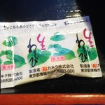 久兵衛屋 - ワサビ 残念