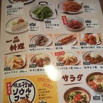 久兵衛屋 - お摘まみメニュー