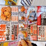 からあげ専門 まつむら商店 - 