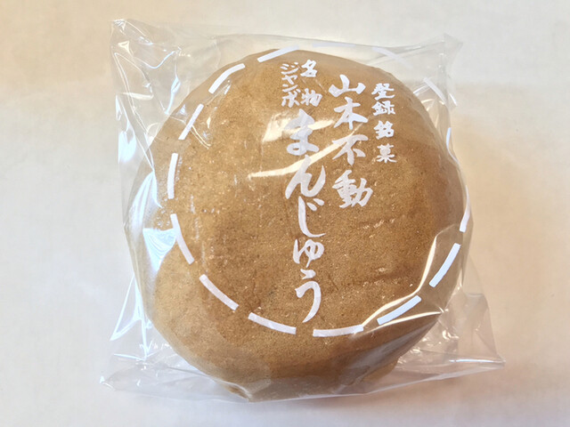 栄屋菓子店 - 中豊（和菓子）の写真