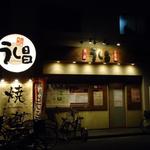 Yakiniku Horumon Nabe Ushimasa - 