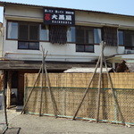 地獄蒸し屋台 - 