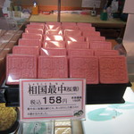 紀の国屋 - 商品展示