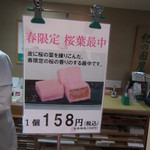 紀の国屋 - 商品展示