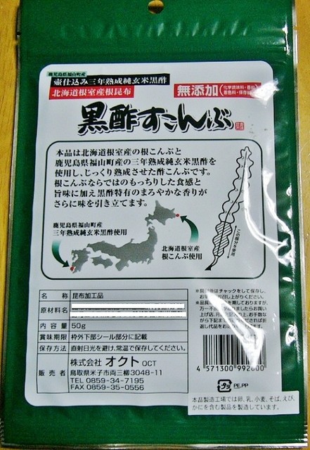 株式会社 オクト 弓ケ浜 その他 食べログ