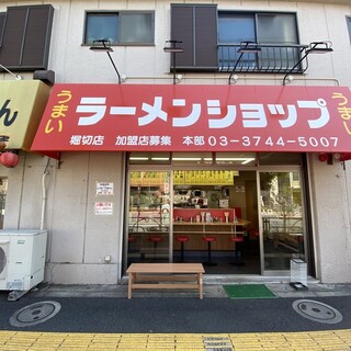 ラーメンショップ_2