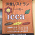 icca - 外観写真: