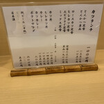 とんかつ燕楽 - 