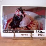 いまcafé - (2012,04/29)