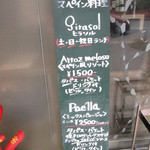 スペイン料理 Ｇｉｒａｓｏｌ - 