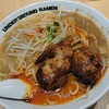 アンダーグラウンドラーメン 頑者 グランエミオ所沢店