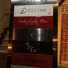 バー ディヴァイン