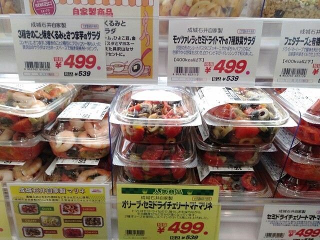 食べてみたいな がそこにある By 谷川山系 成城石井 ラスカ小田原店 小田原 その他 食べログ 食べてみたいな がそこにある By 谷川山系 成城石井 ラスカ小田原店 小田原 その他 食べログ
