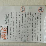 手打ち麺 やす田 - 