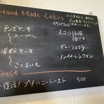 エイチ・エス カフェカフェ - 黒板メニュー