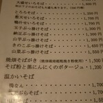 鯨荘 塩町館 - メニュー１