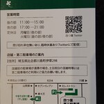 中華そば 四つ葉 - 