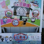 中華そば 四つ葉 - 