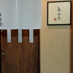 鳥四季 - 