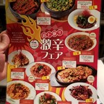 ニコーリフレ - 