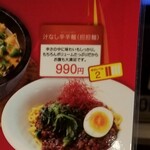 ニコーリフレ - 