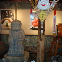 河太郎 中洲本店 - 