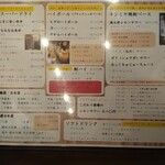 十三餃子酒場 満太郎 - 