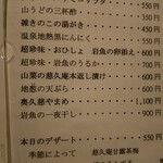 鯨荘 塩町館 - メニュー２