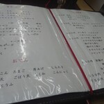 串カツ えびす - メニュー