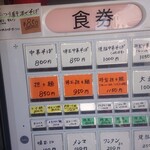 ほっこり中華そば もつけ - 